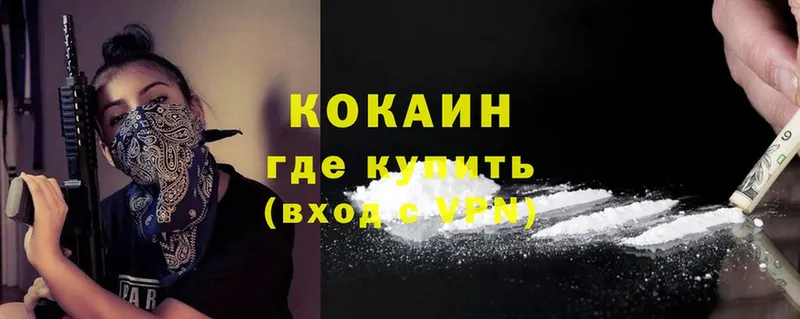 Кокаин FishScale  Губкин 