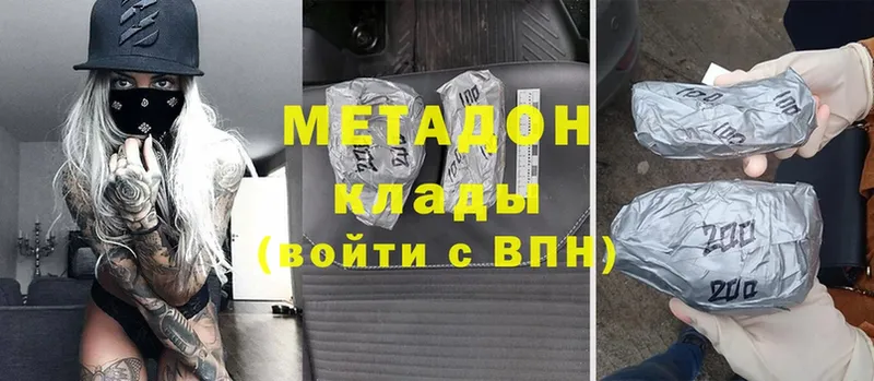 omg ONION  Губкин  МЕТАДОН methadone  купить  цена 