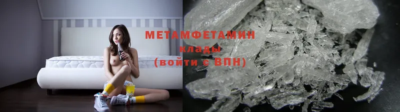 МЕТАМФЕТАМИН Methamphetamine  Губкин 